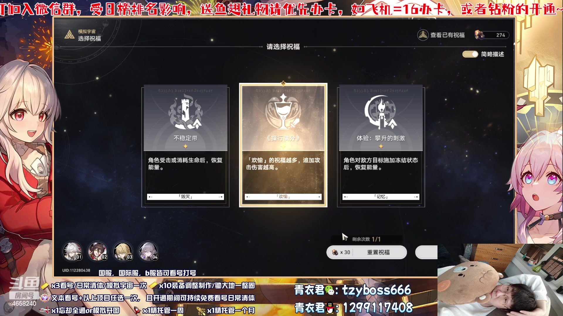 【2023-07-09 21点场】我就是青衣君吖：今日份的心情放空，快乐过一天~