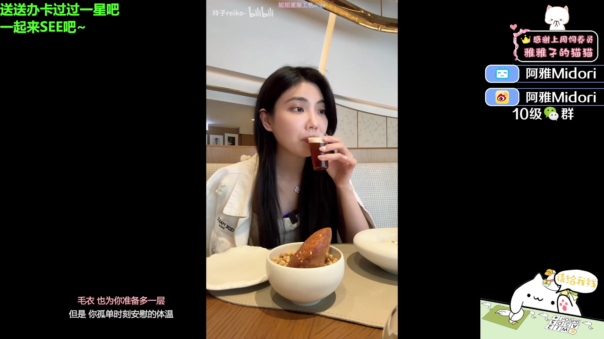 【2023-07-13 15点场】阿雅Midori：一起来SEE吧