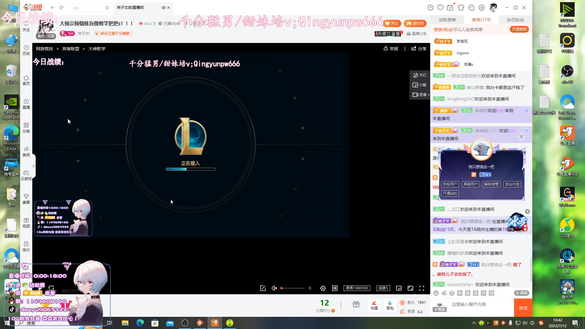 【2023-07-12 10点场】林子文i：大师宗师蜘蛛盲僧教学把把c！！！