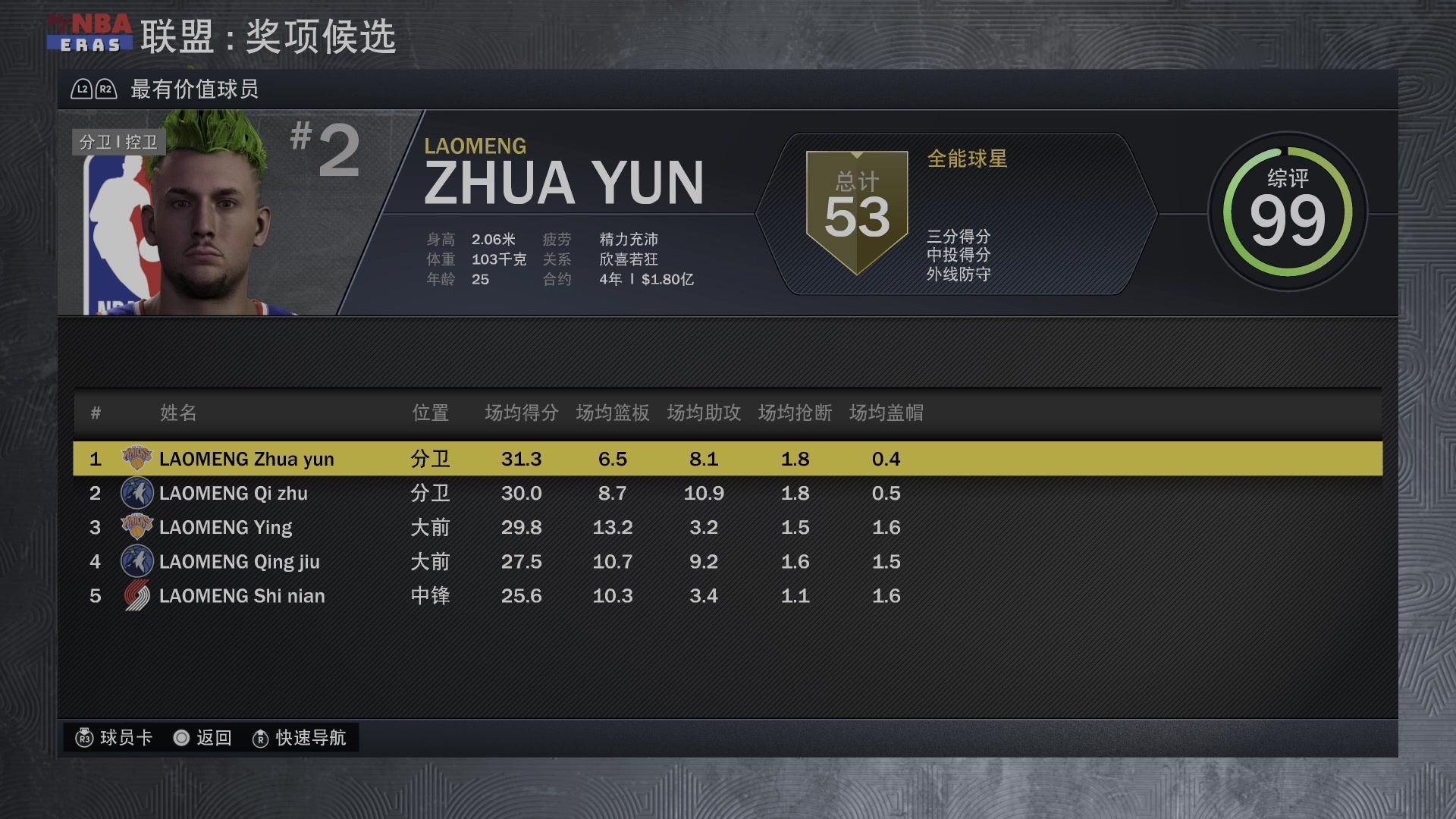 【2023-07-12 22点场】孟孟孟孟辰：孟大胆深夜盘逻辑，恐惧之间