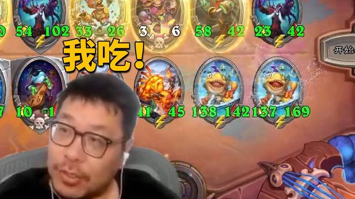 【炉石王师傅】猩猩用牛头人玩鱼人！