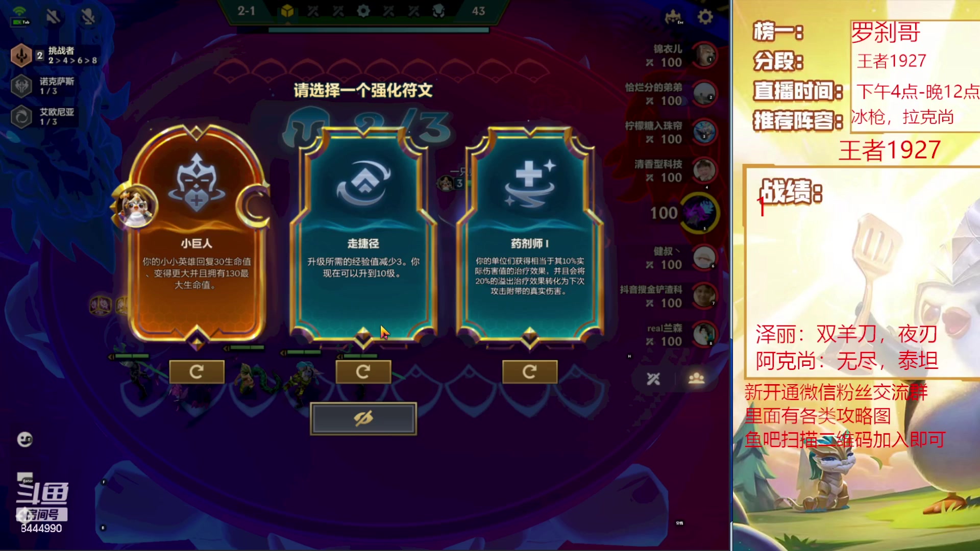 【2023-07-13 18点场】恶魔小小猎手：国服第二冲第一 连胜运营