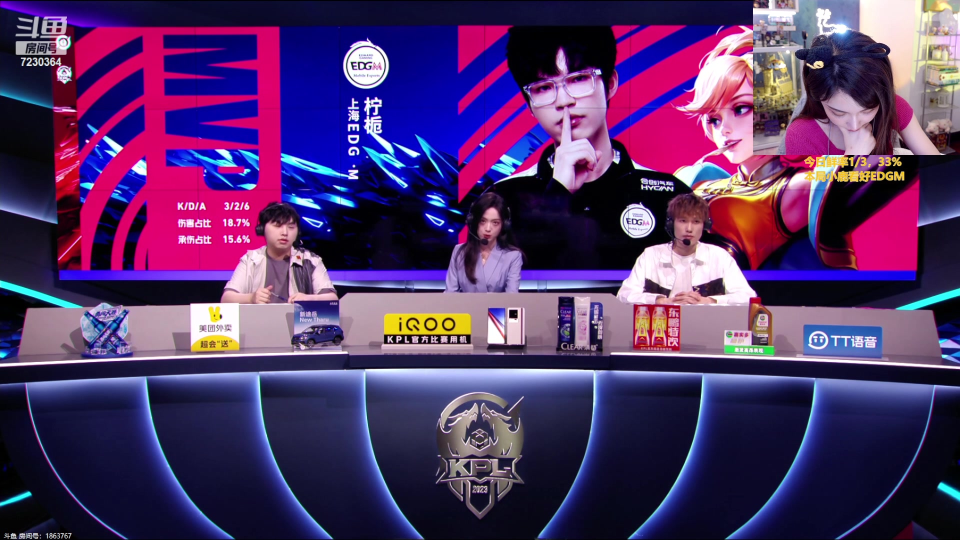 【2023-07-13 18点场】解说小鹿呀：比赛：AG vs DYG