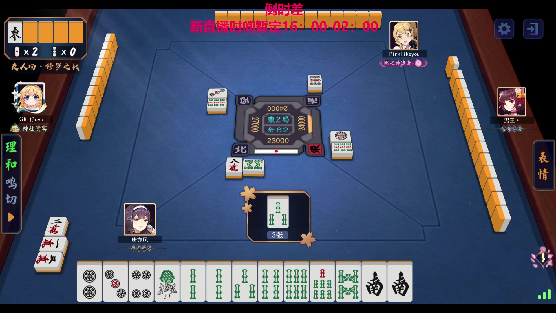 【2023-07-13 07点场】TYF唐亦风：失眠了 150008