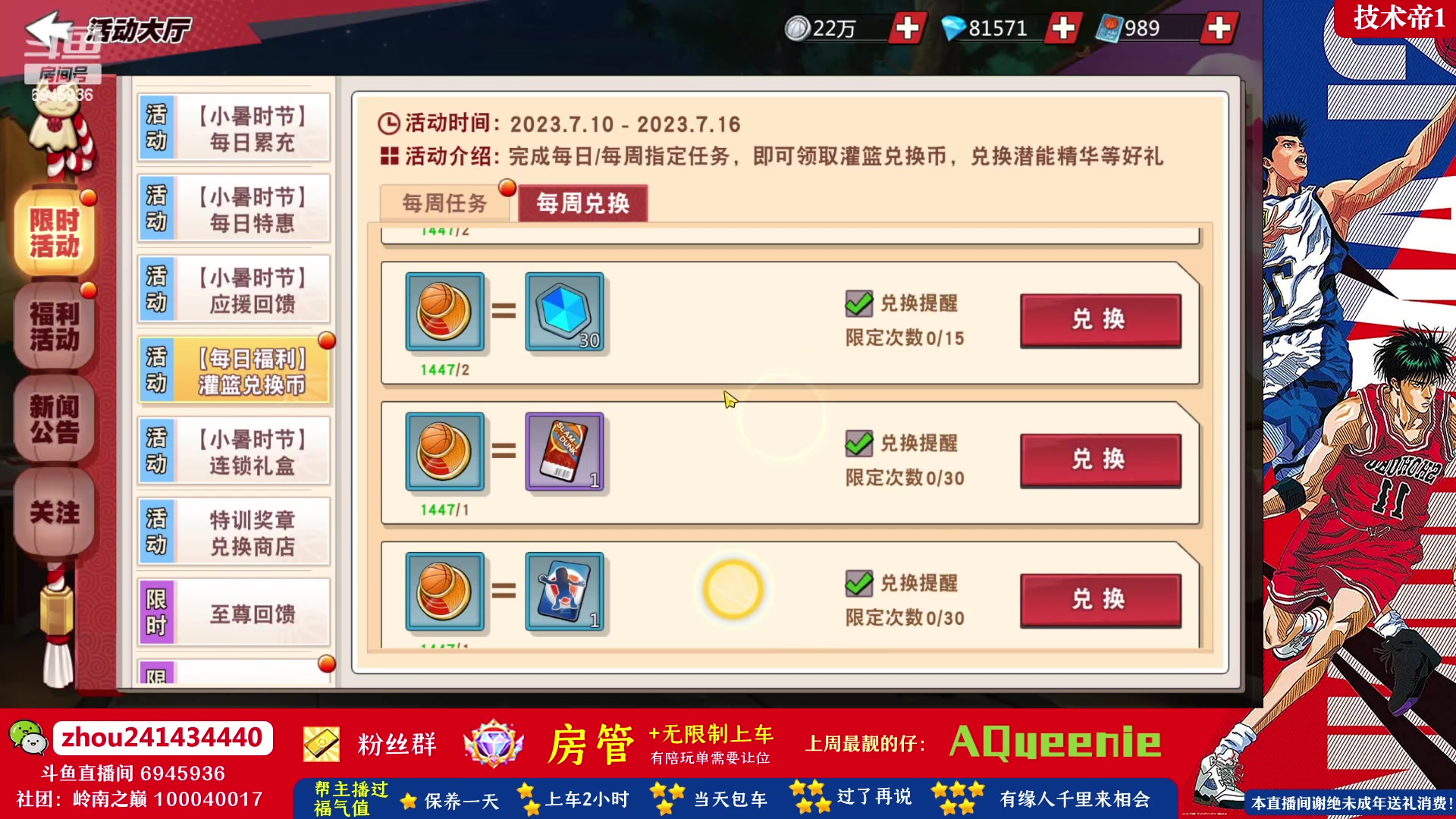 【2023-07-11 21点场】技术帝1：7.14第14届水友赛！技术帝！