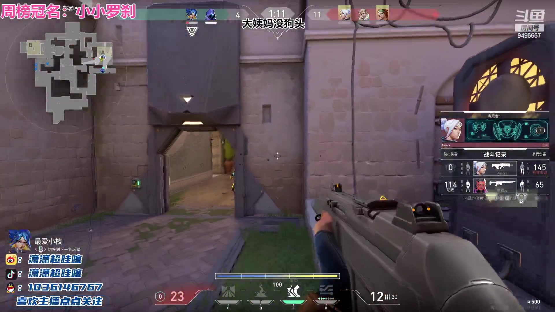 【2023-07-13 19点场】潇潇超哇噻：李姐打枪的一天~