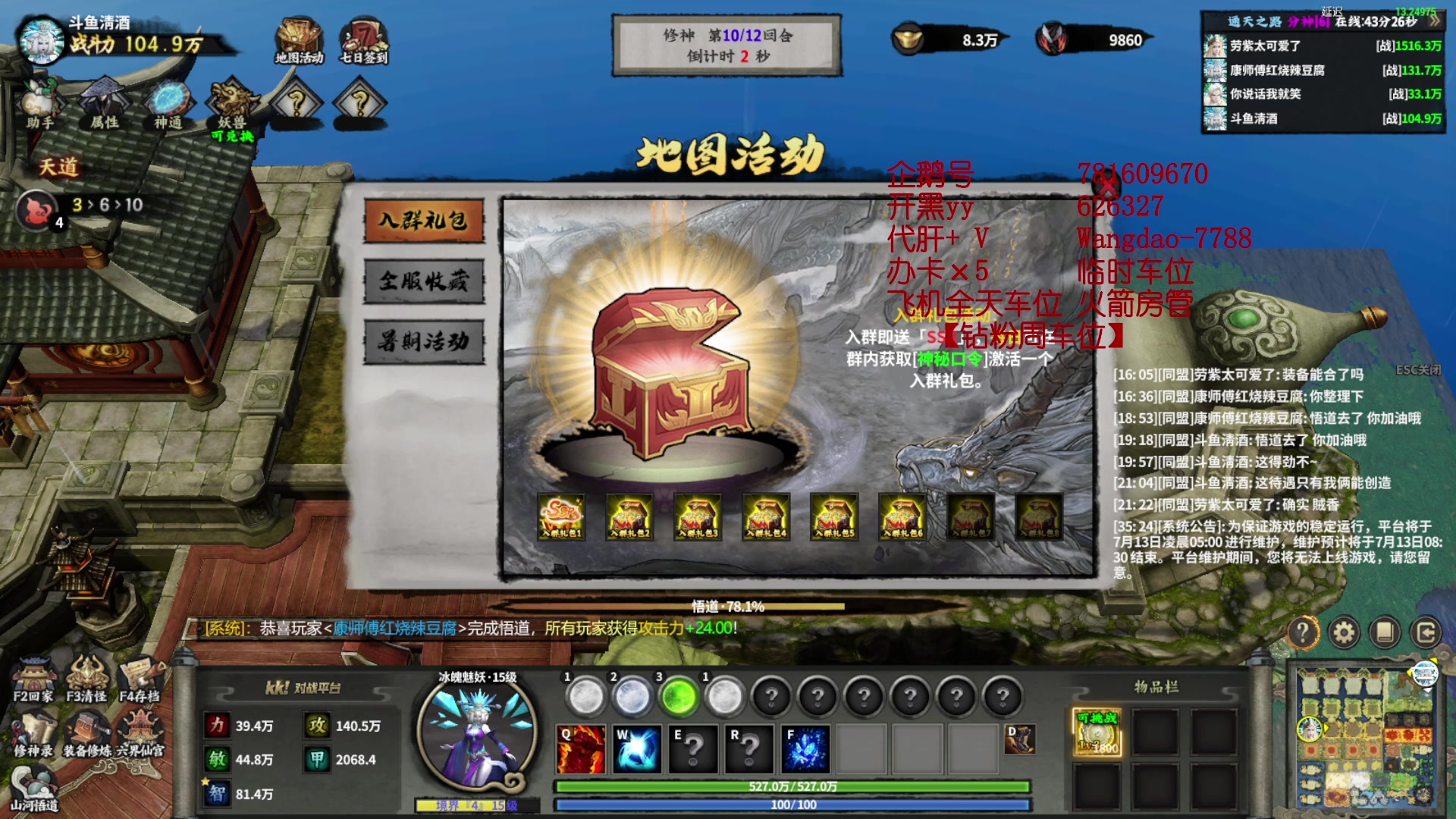 【2023-07-13 00点场】清酒gg阿：（Rpg）新图推荐【修神】！