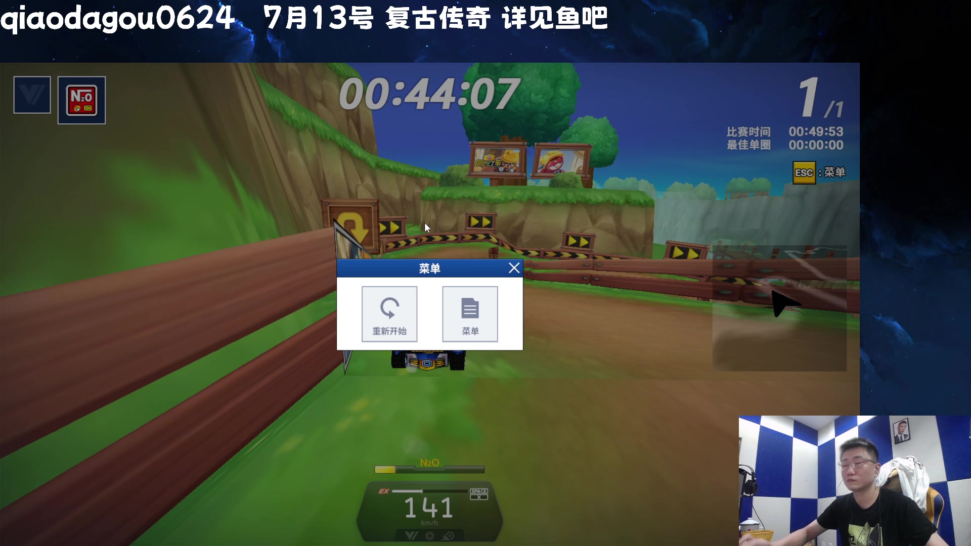 【2023-07-12 23点场】乔大狗理性消费：我说的，今晚过崎岖！