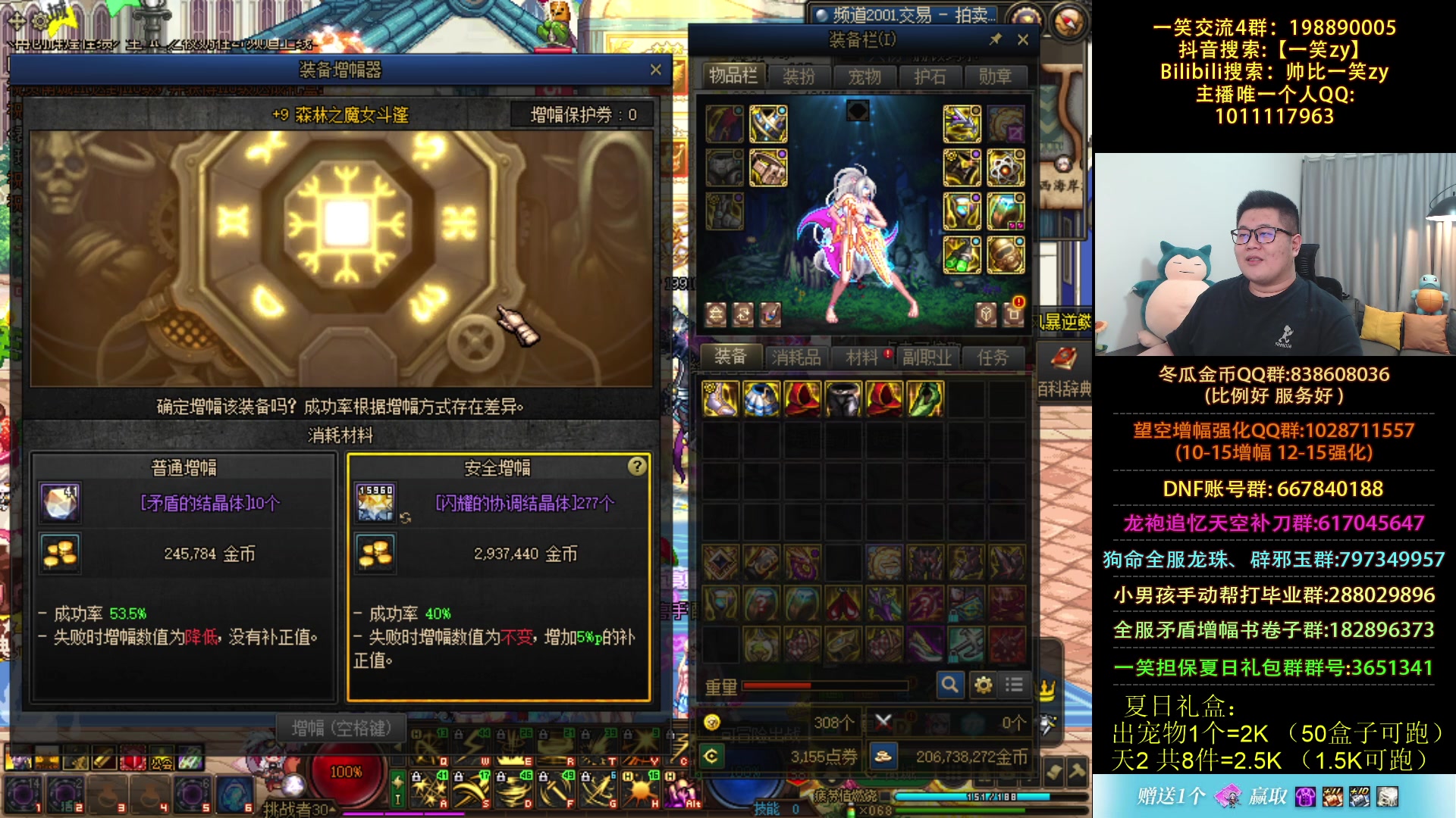 【2023-07-13 00点场】一笑zy：完美中的完美的暗星！~