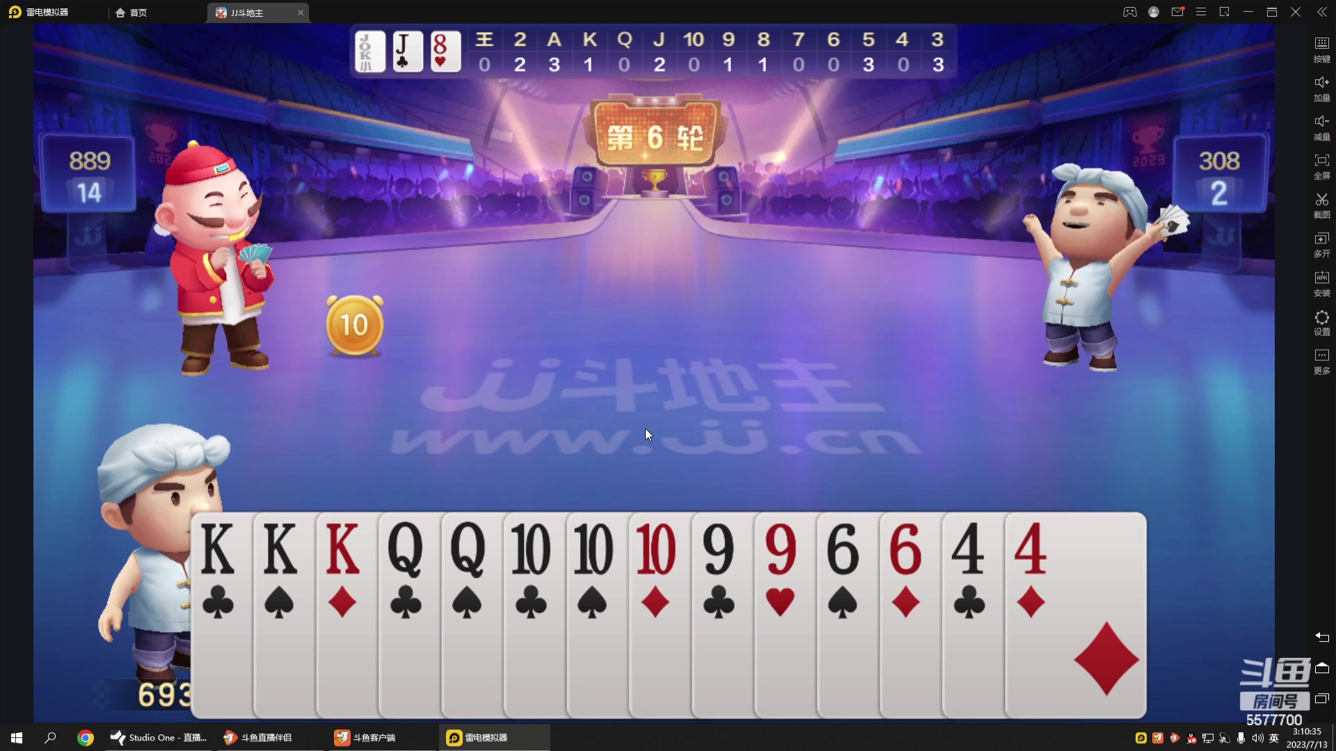 【2023-07-13 03点场】x8丿：X8:晚上好~~