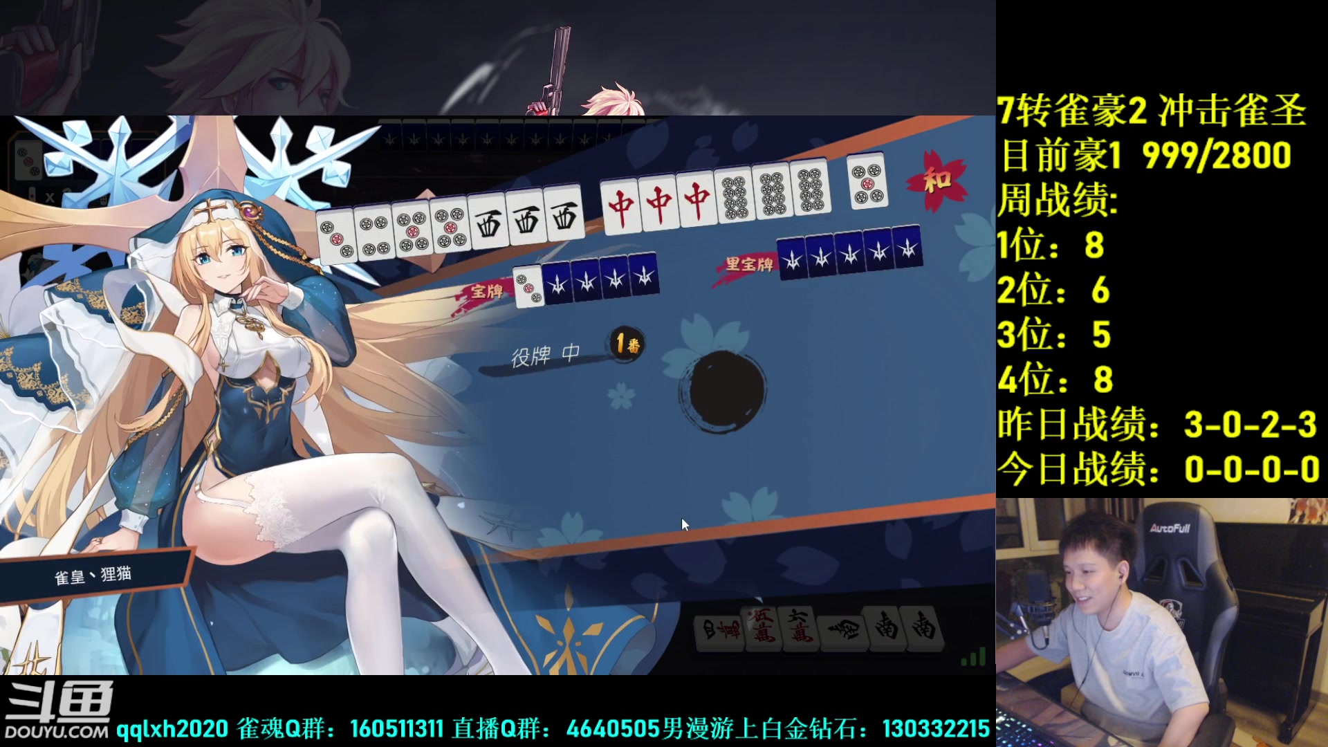 【2023-07-12 22点场】漫游kiss欢：午夜雀魂 伴你入眠！