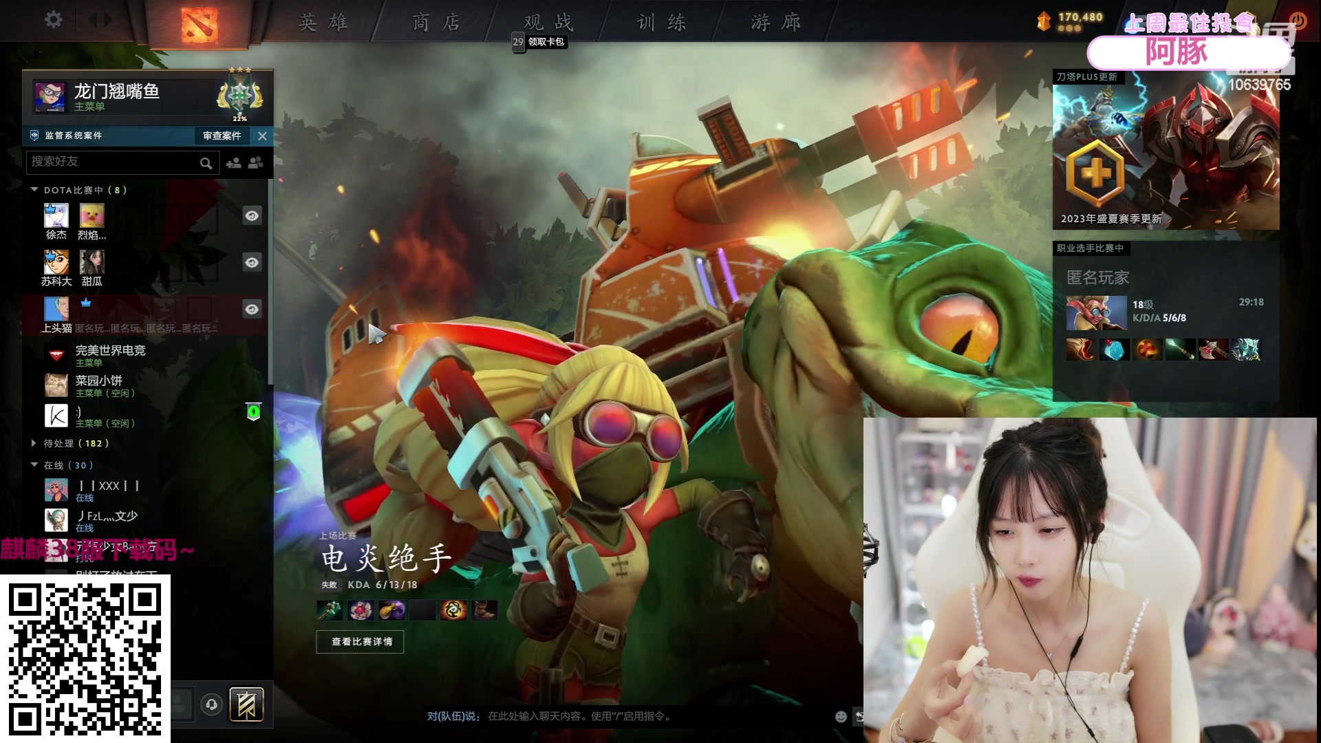 【2023-07-13 19点场】艾琳bigbaby：重生之添柴少女