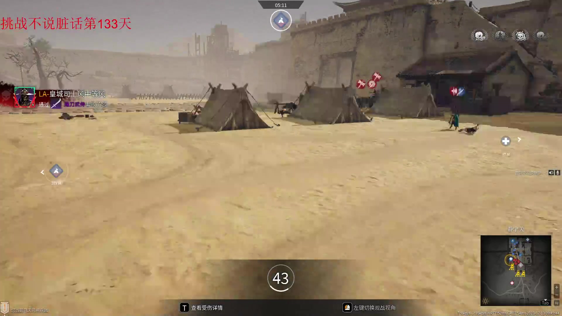 【2023-07-13 09点场】那路托丶：试试改版后的铁浮图陌刀