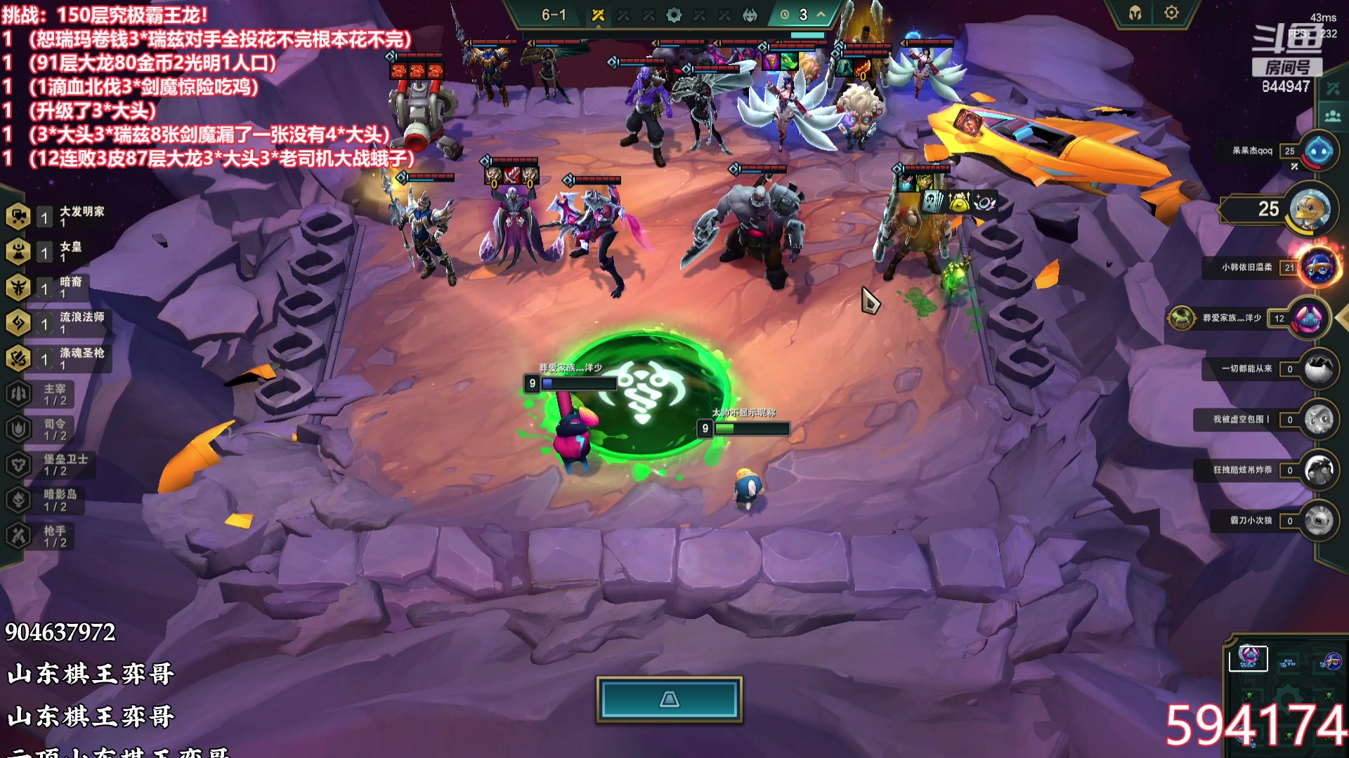 【2023-07-13 21点场】山东棋王弈哥：死玩5费3*八仙过海！！