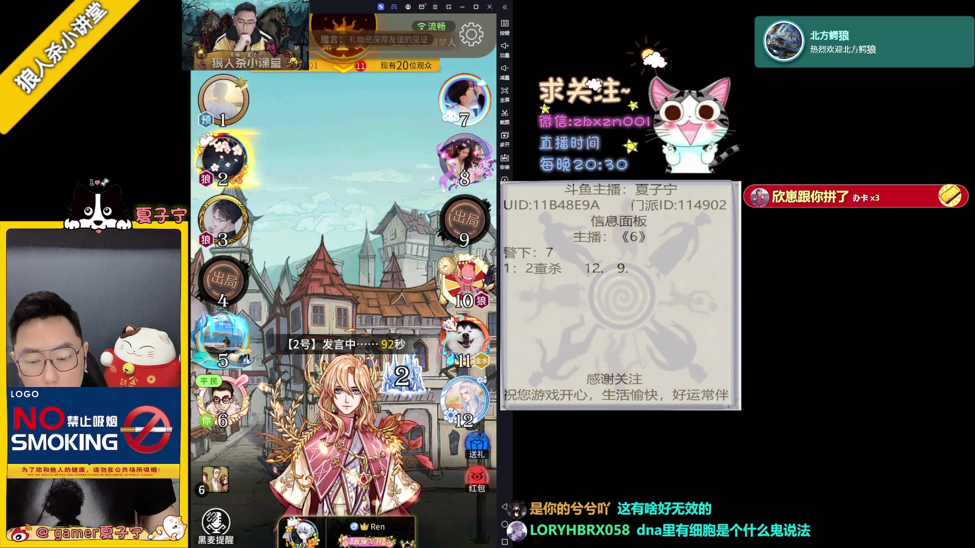 【2023-07-13 20点场】夏子宁：《狼人杀小讲堂》质量局专场