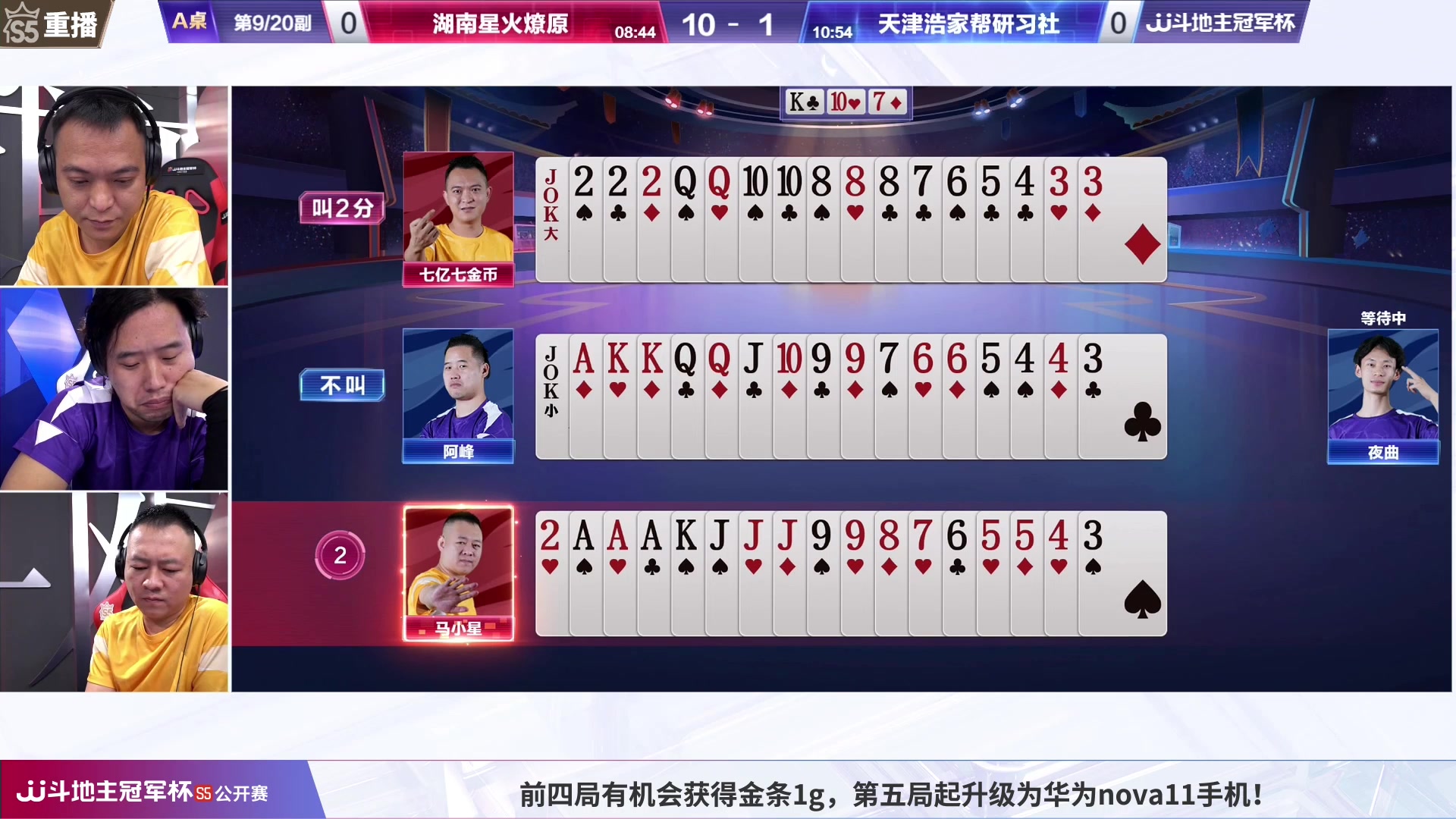 【2023-07-13 11点场】JJ斗地主官方：周四18点，广东N5俱乐部登场