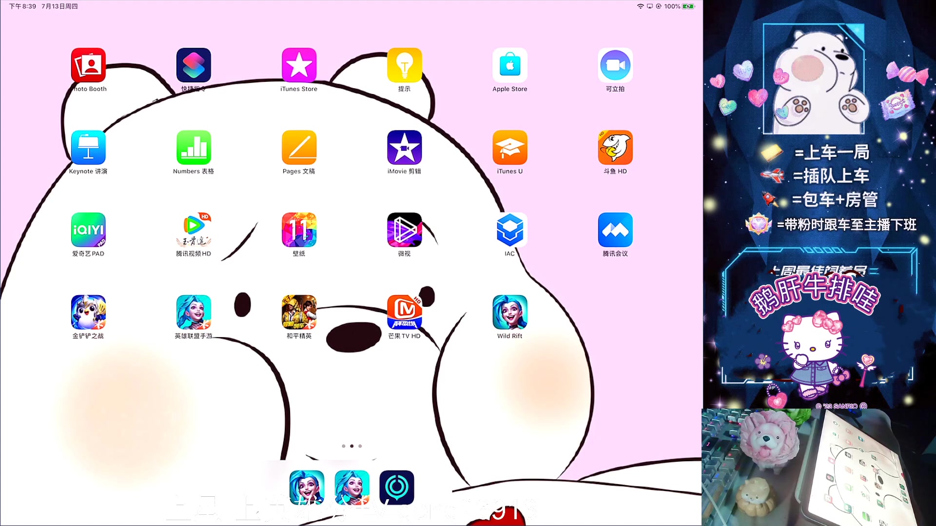 【2023-07-13 19点场】耿枫QUQ：火热带粉 有位 可帮打~