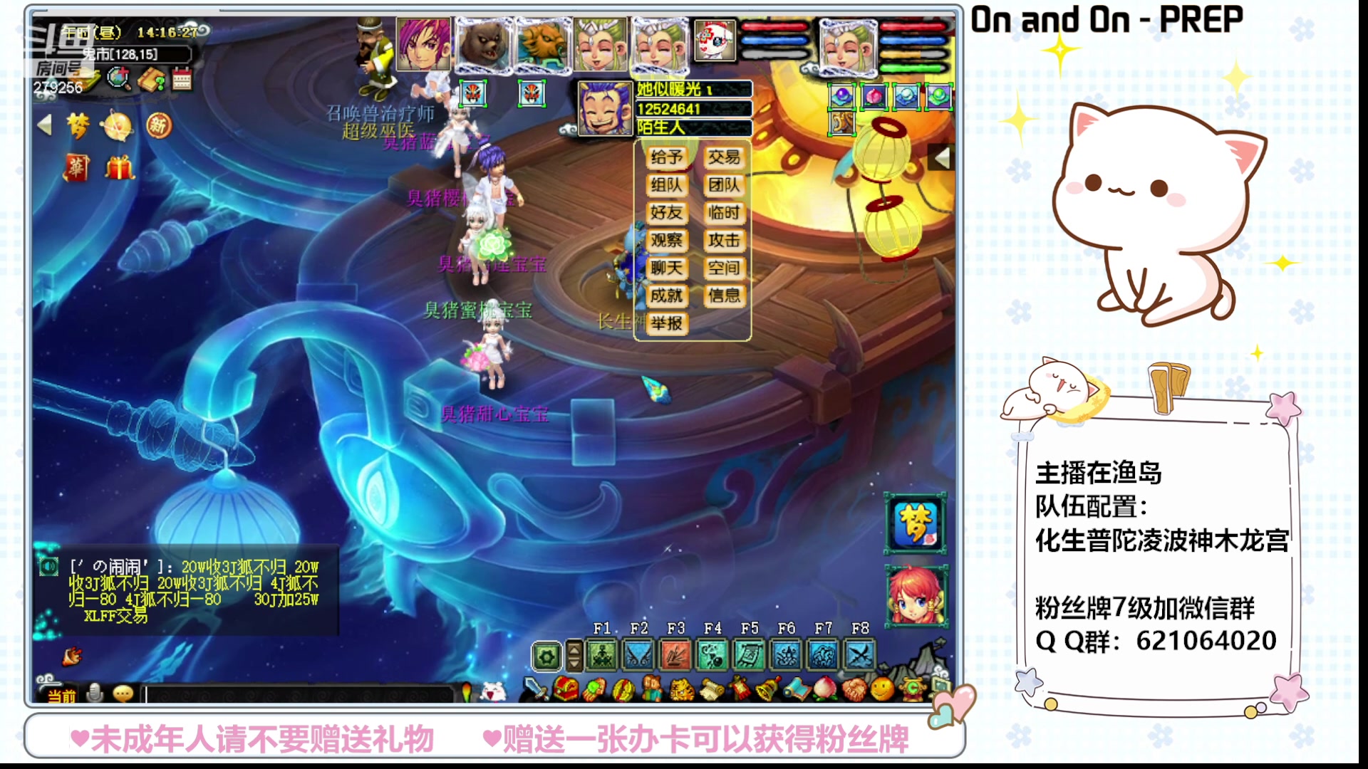 【2023-07-13 13点场】猪猪小仙女呀：渔岛175有问必答，今日场景吹牛