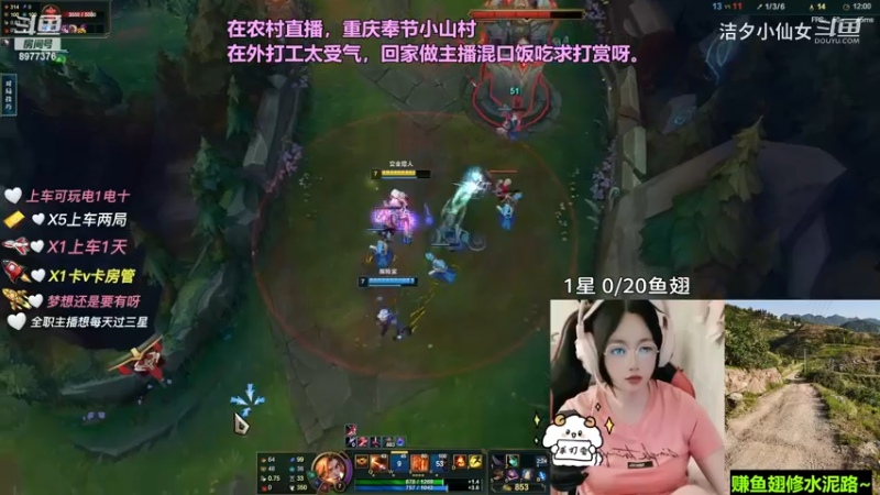 【英雄联盟】洁夕小仙女的精彩时刻 20230713 15点场(17)