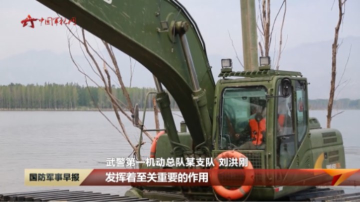 武警第一机动总队：多种抢险救援装备投入防汛综合演练