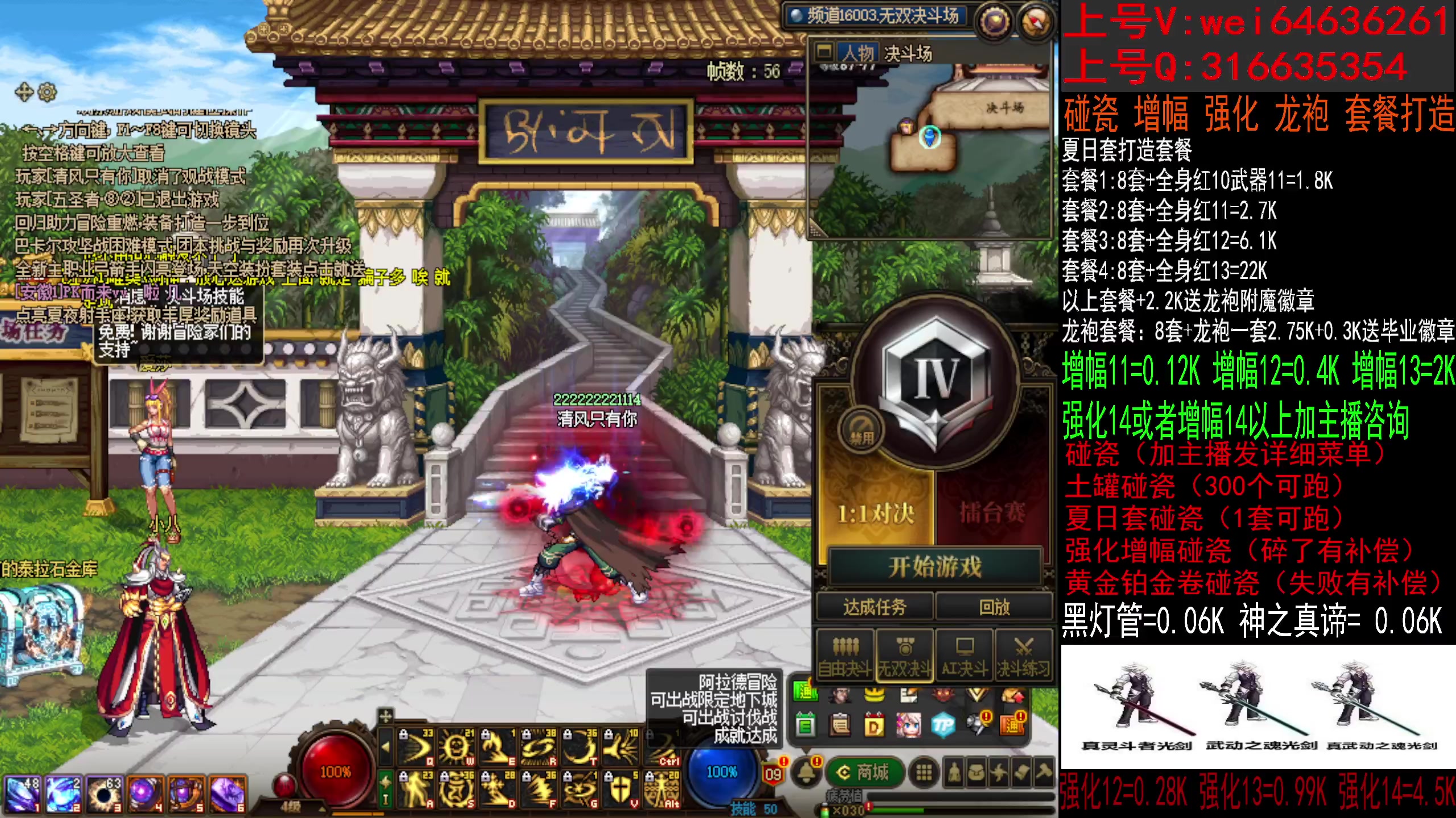 【2023-07-13 11点场】红眼小奎：二台：毕业打造送夏日，增幅强化龙袍碰瓷！