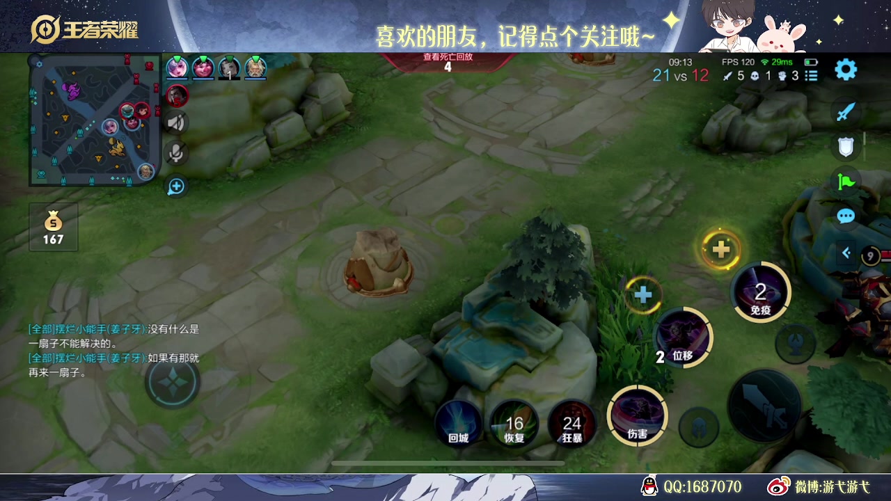 【2023-07-13 11点场】游弋：单排国服亚连场均15杀