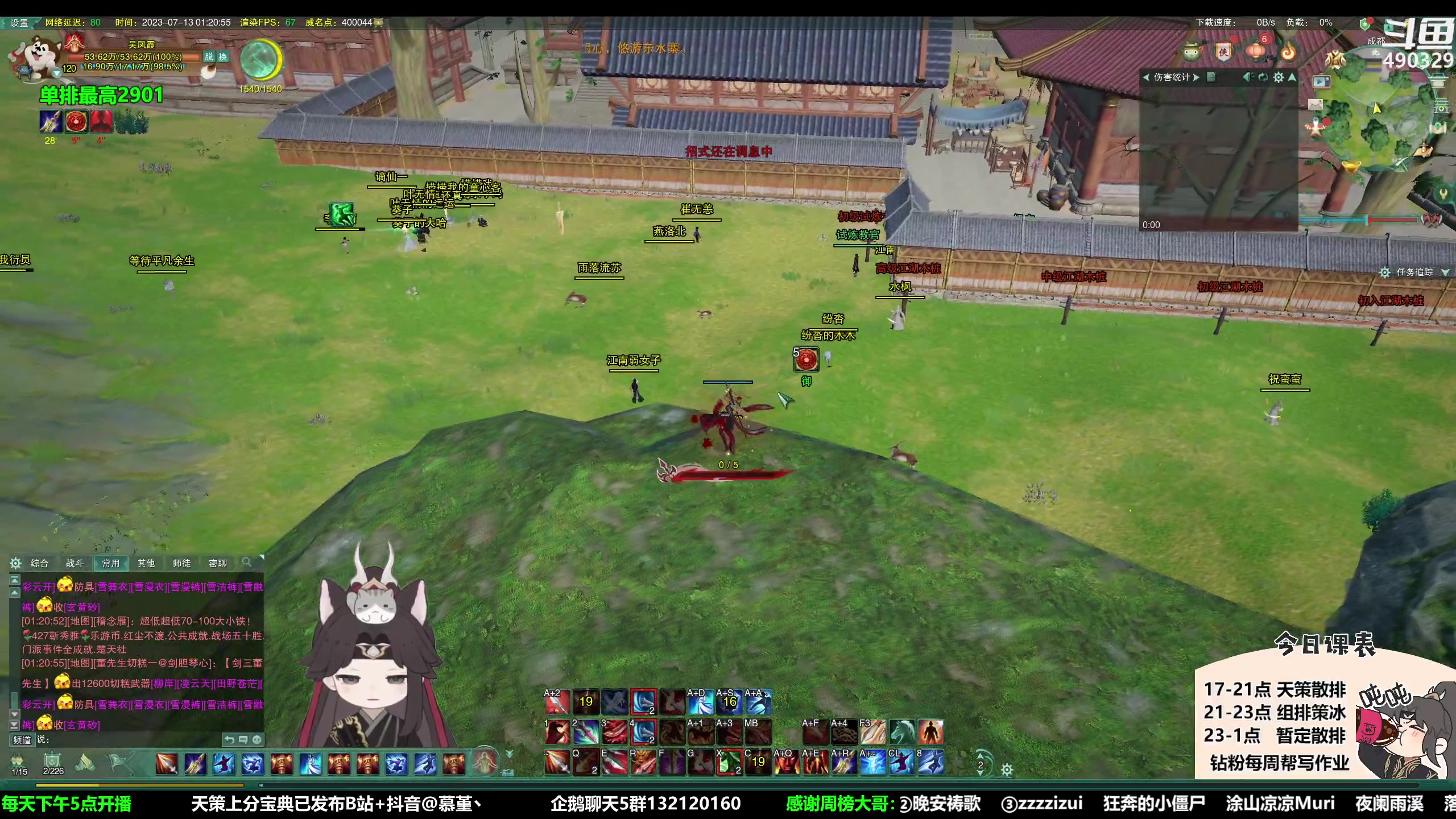 【2023-07-13 01点场】慕堇丶：小玩一下花椒油！