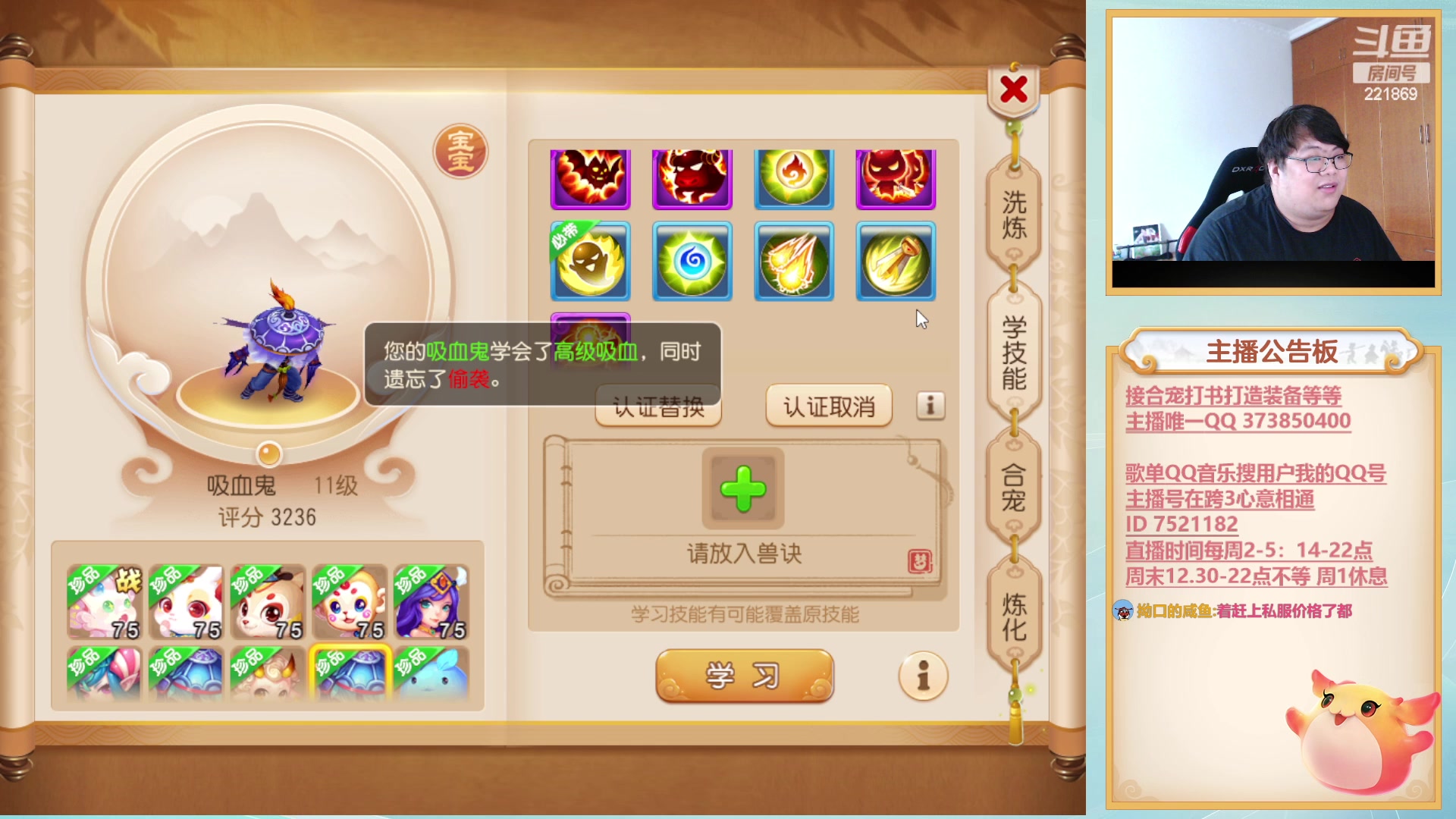 【2023-07-13 16点场】小儿郎丶丶：梦幻西游手游~221869~~