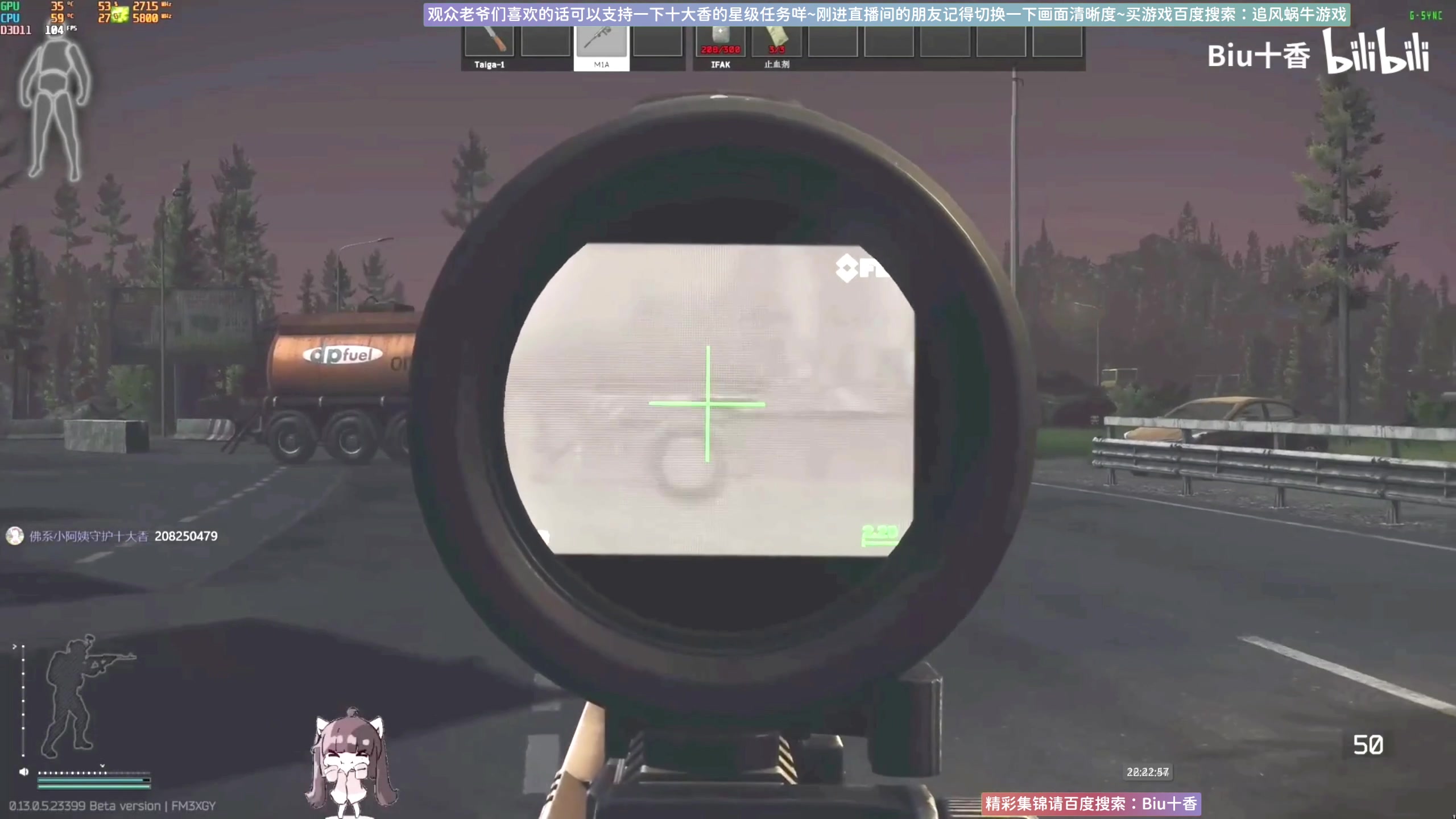 【2023-07-12 22点场】Biu十香：✨斗鱼第一画质✨萌新入坑日常✨逃离塔科夫