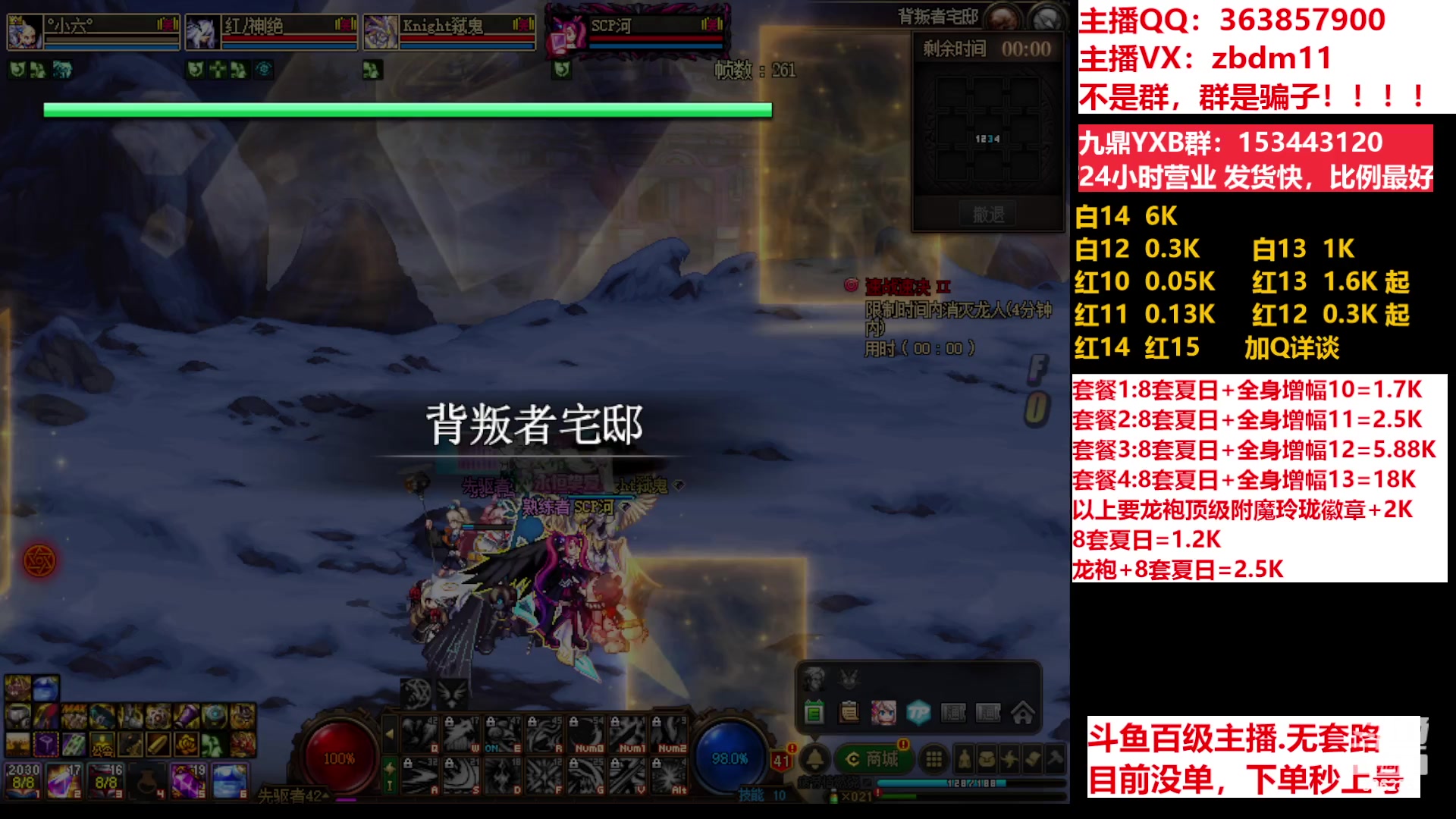 【2023-07-13 12点场】主播东门：东门：强化增幅11 12 13 51打造