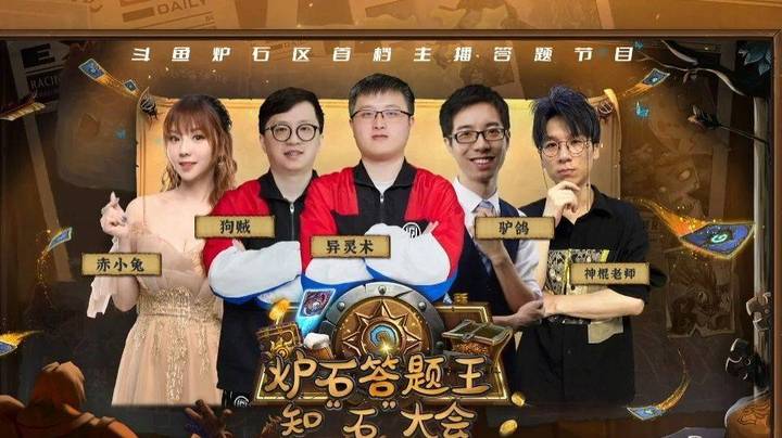 【狗贼的日常特别篇】炉石丈育王 全程 狗贼视角