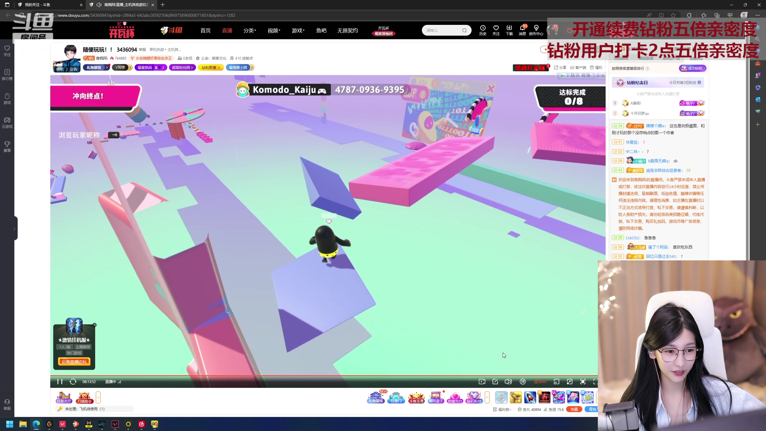 【2023-07-13 00点场】叶知秋Vanessa：秋:钻粉狂欢 打完水光针素颜播