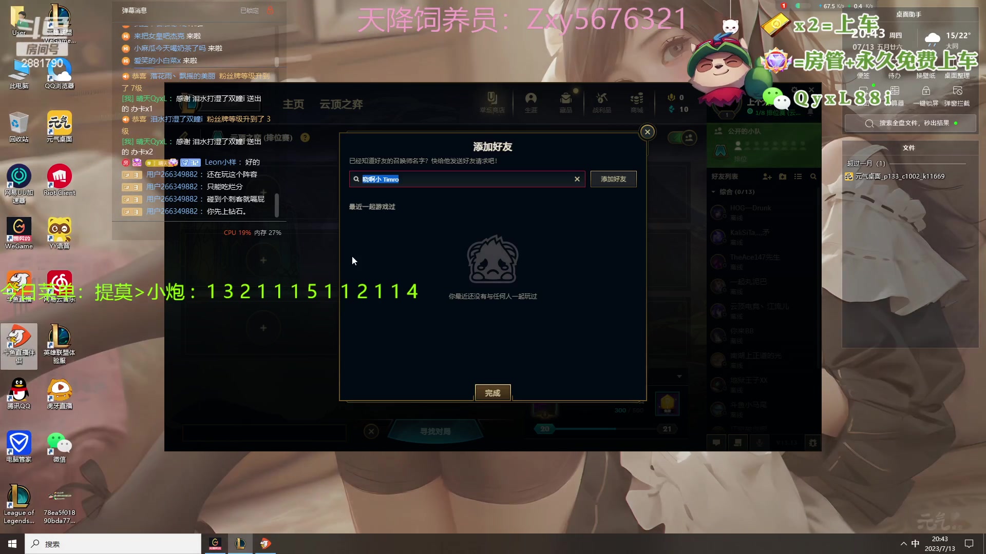 【2023-07-13 20点场】晴天QyxL：晴天：热血正义约德尔王