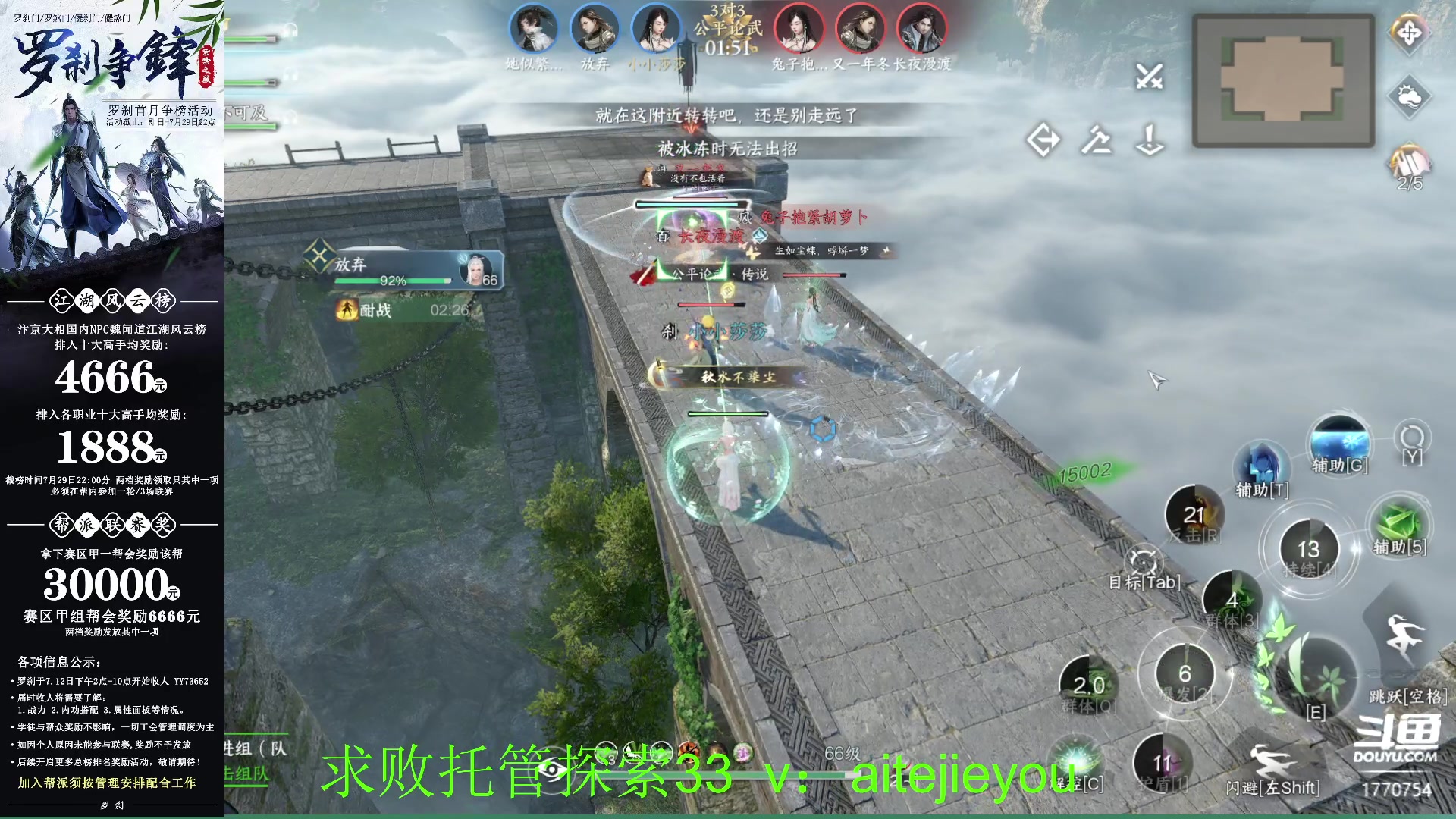 【2023-07-11 13点场】解忧丶丶：紫禁之巅罗刹门