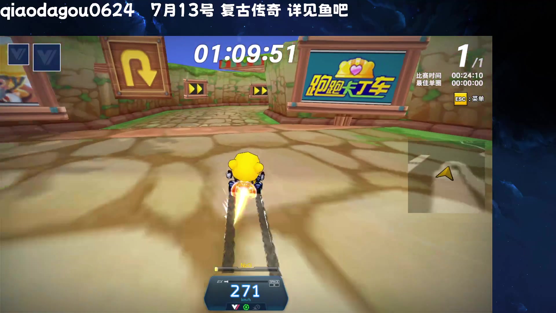 【2023-07-13 03点场】乔大狗理性消费：我说的，今晚过崎岖！