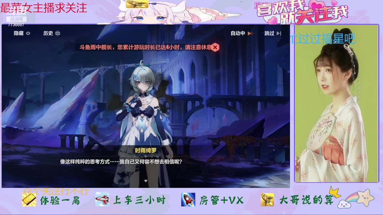 【2023-07-13 01点场】停留在雨中Cium：崩坏3来了哦