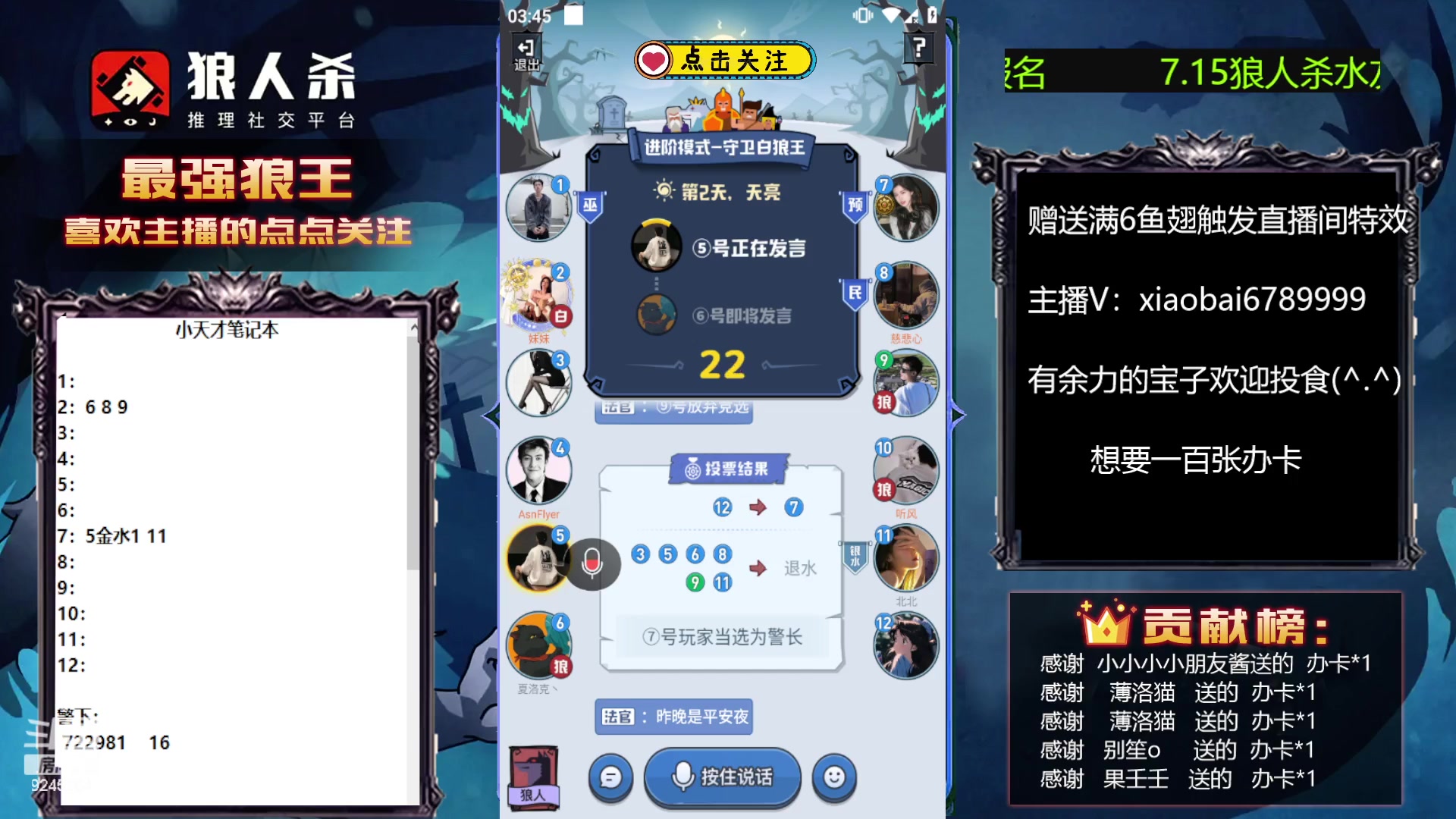 【2023-07-13 03点场】白日梦想家II7：祝果壬壬生日快乐