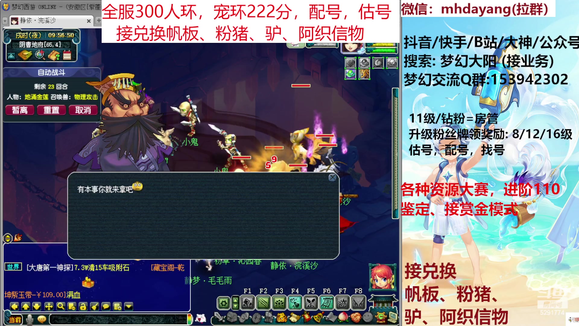 【2023-07-13 09点场】梦幻大阳：全服300人环，宠环222分，帆板，粉猪