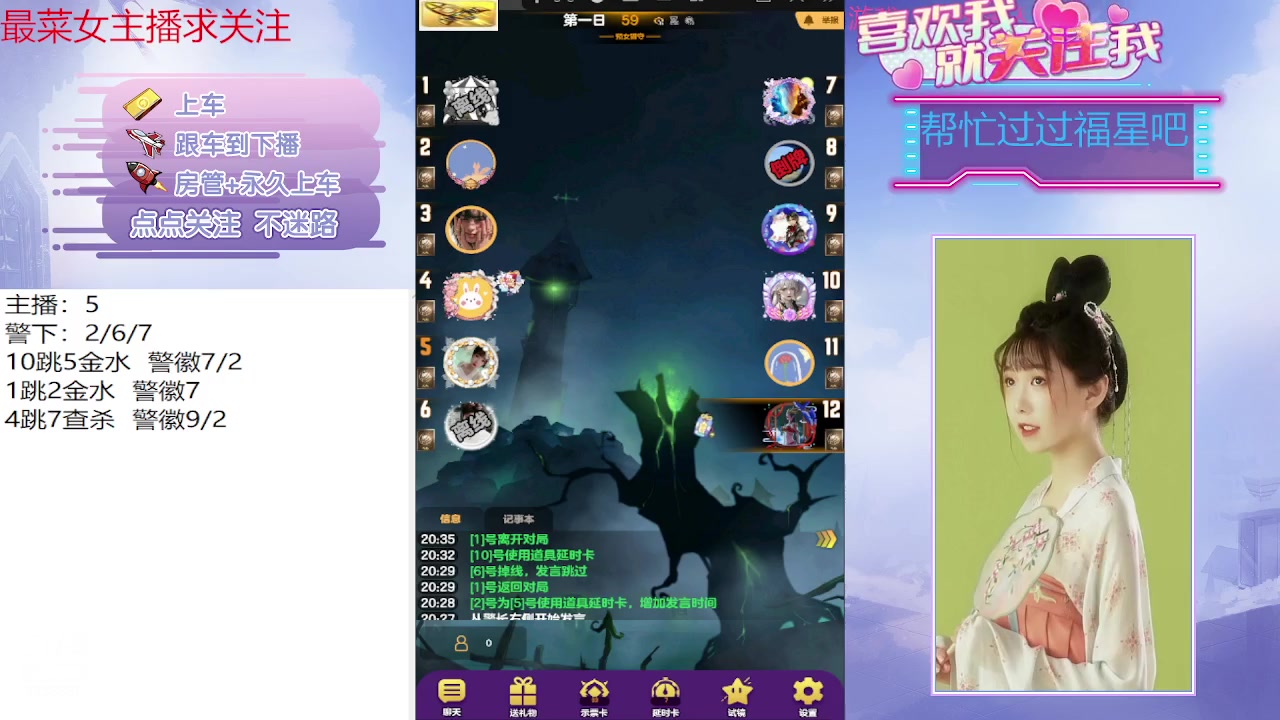 【2023-07-13 19点场】停留在雨中Cium：天天狼人来了哦