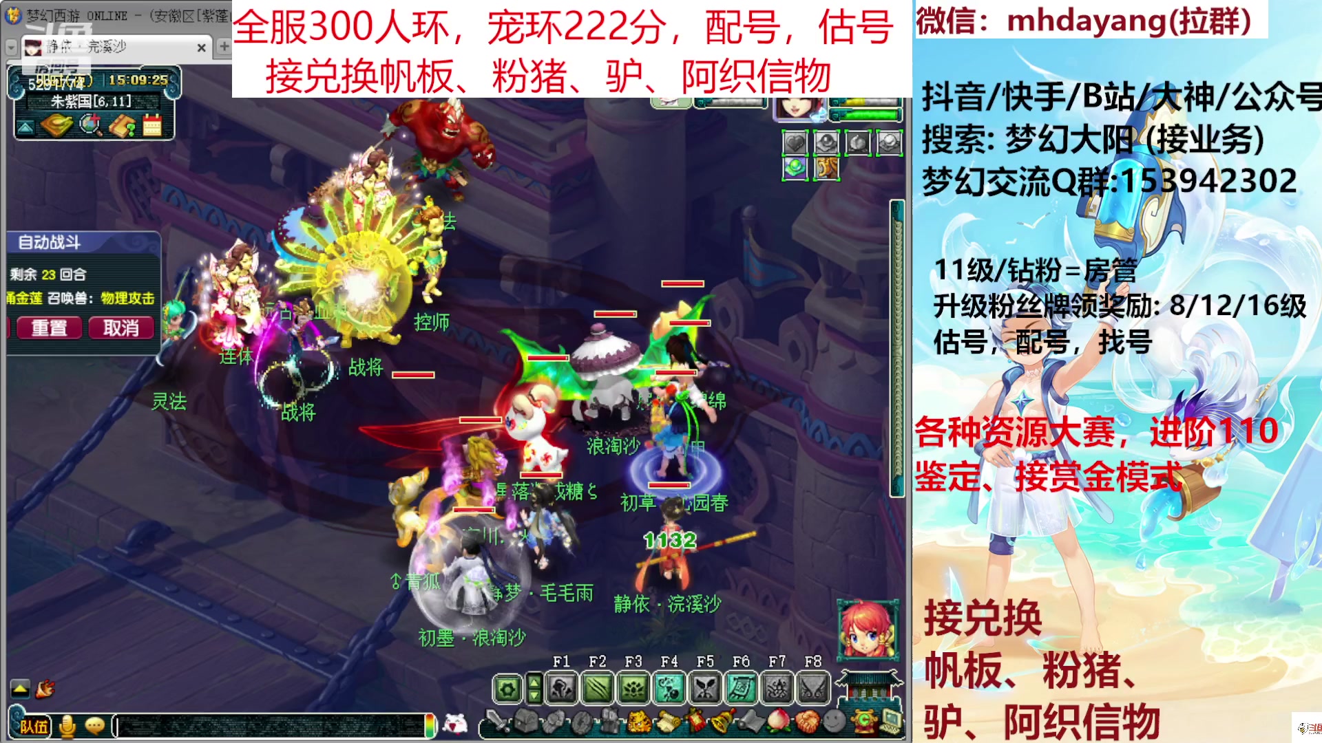 【2023-07-11 14点场】梦幻大阳：全服300人环，宠环222分，帆板，粉猪