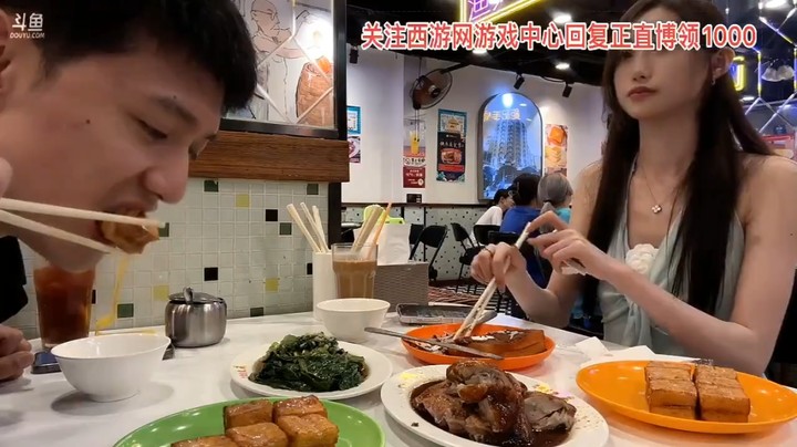 博哥带美女去吃大餐，这菜不必大饭店差，好吃啊