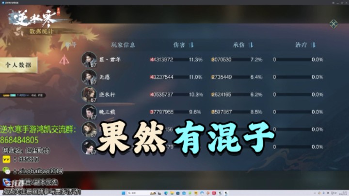 果然有混子