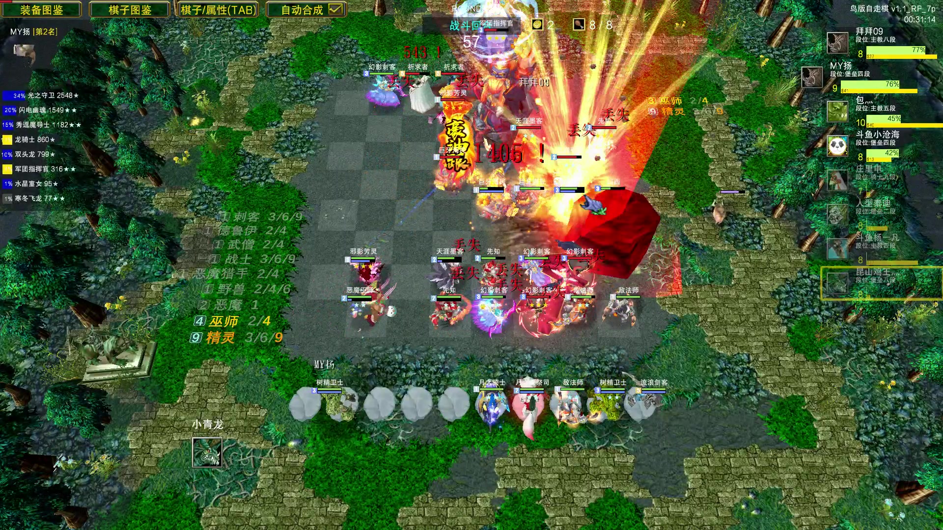 【2023-07-14 02点场】Dota小蝴蝶：自走棋上瘾了。。。
