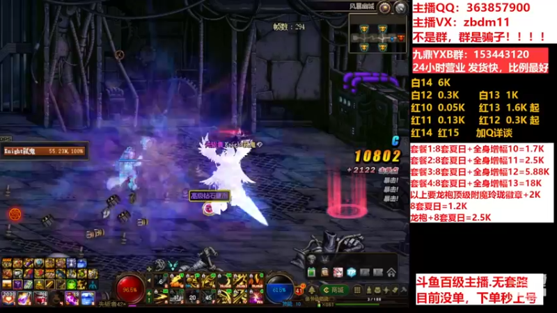 【2023-07-14 08点场】主播东门：东门：强化增幅11 12 13 51打造