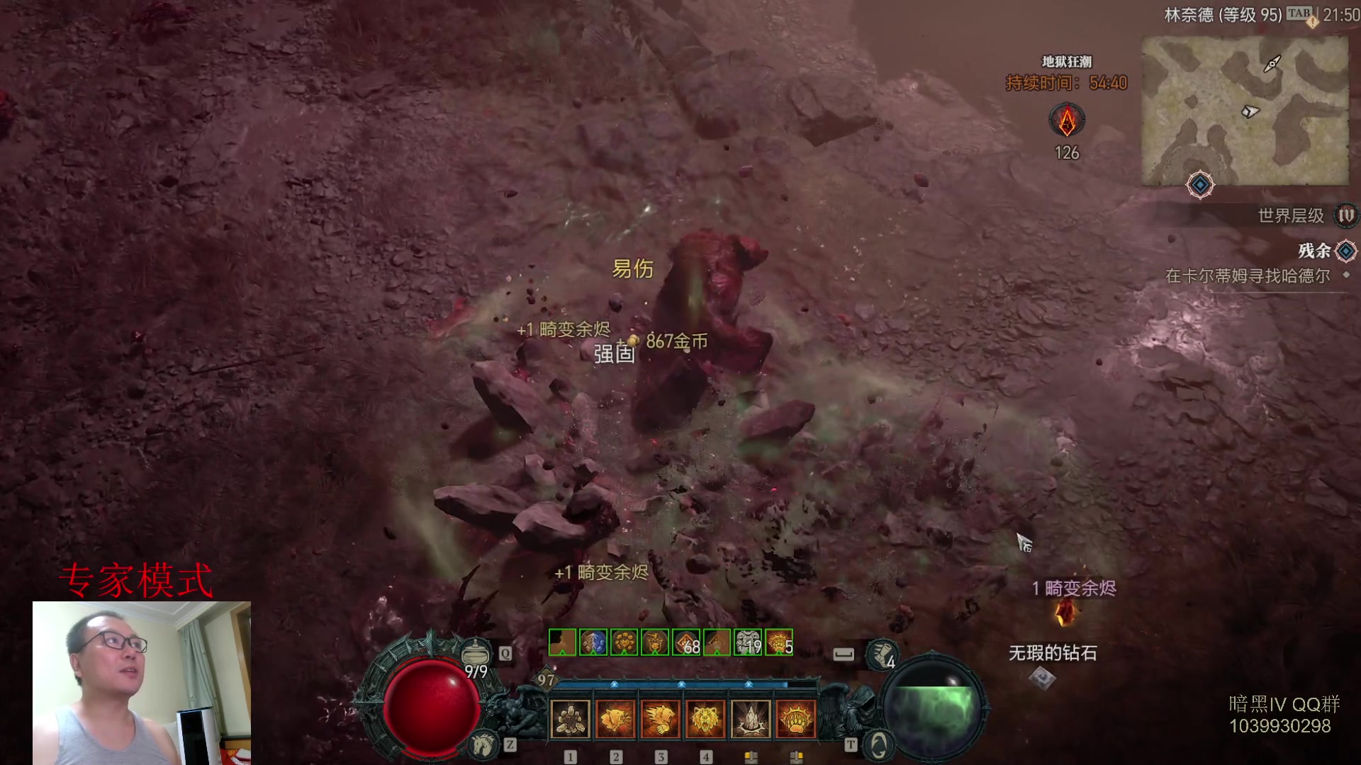 【2023-07-13 21点场】英雄吕布：暗黑4 专家 HC  德鲁伊 开荒