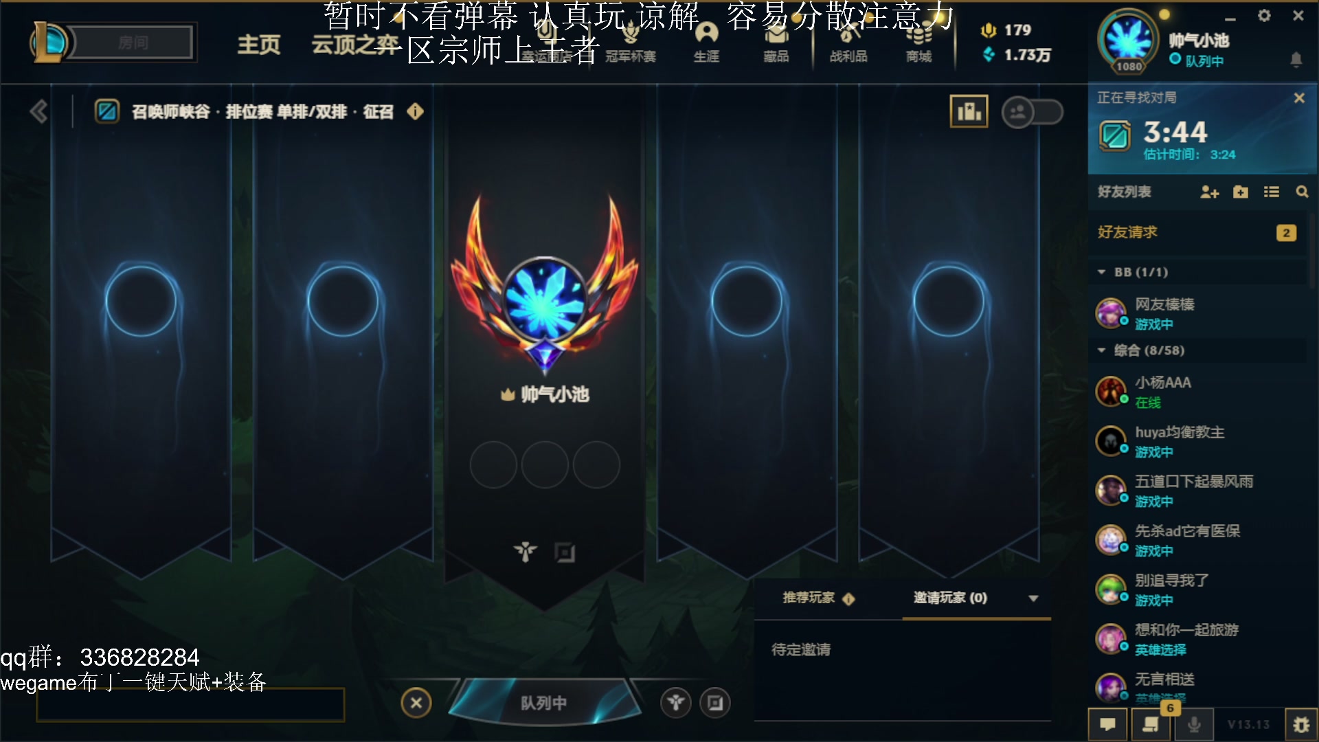 【2023-07-13 01点场】布丁zzzTuT：玩一会会会会会会会（上分上分）