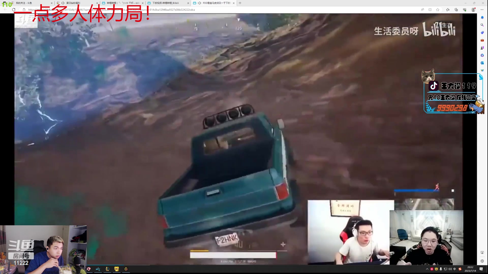【2023-07-14 20点场】王大谋119：【小奶团】开心最重要
