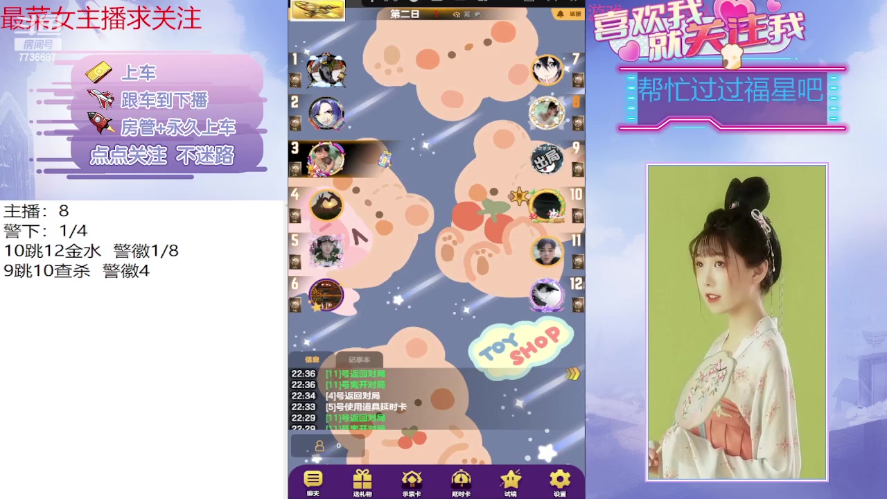 【2023-07-13 21点场】停留在雨中Cium：天天狼人来了哦