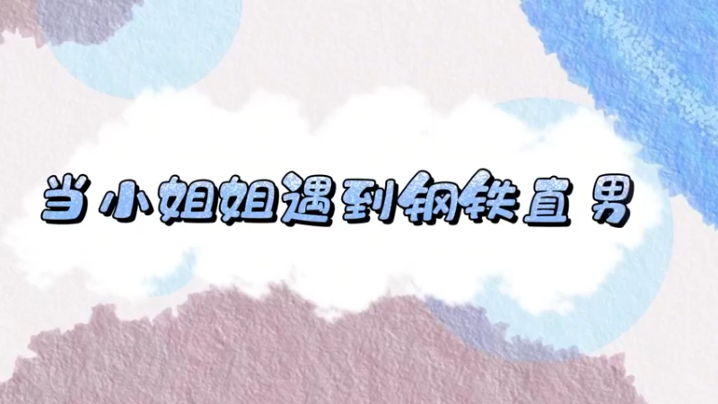 当小姐姐在王者遇到钢铁直男，被气得无可奈何 百鸣游戏 王者荣耀