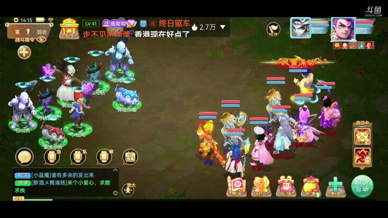 【2023-07-14 13点场】鹿呦呦yoyo：鹿呦呦是养猪大户！